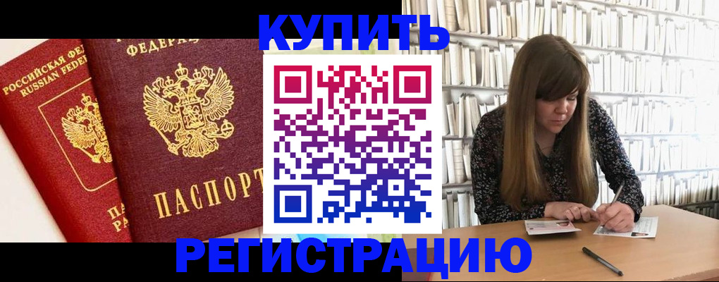 прописка для кредита в Дубовке