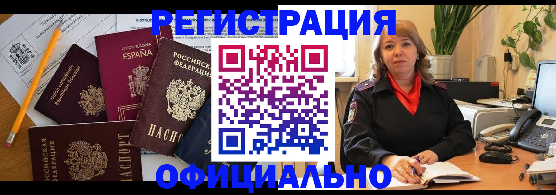 прописка для военкомата в Дубовке