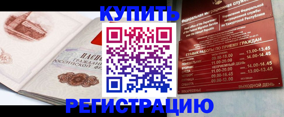 регистрация в Дубовке