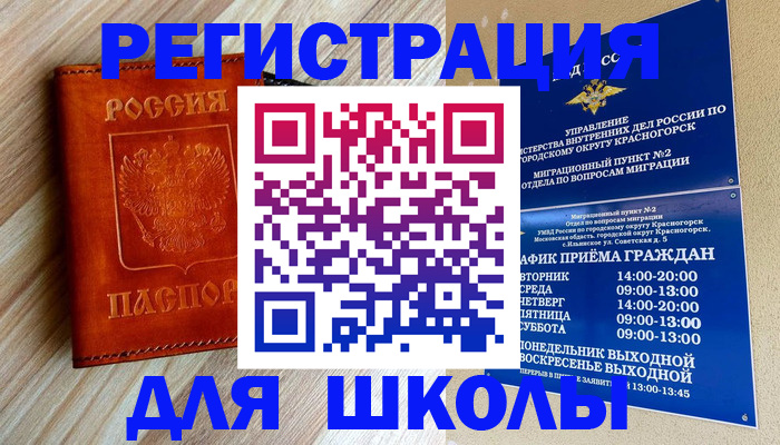 временная регистрация поиск в Дубовке