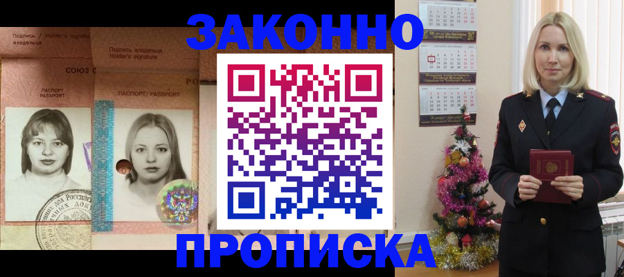 временная регистрация законно в Дубовке