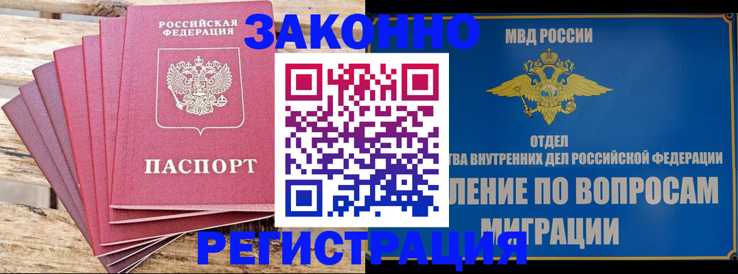 прописка регистрация в Дубовке