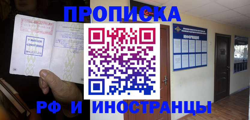 временная регистрация 2025 в Дубовке