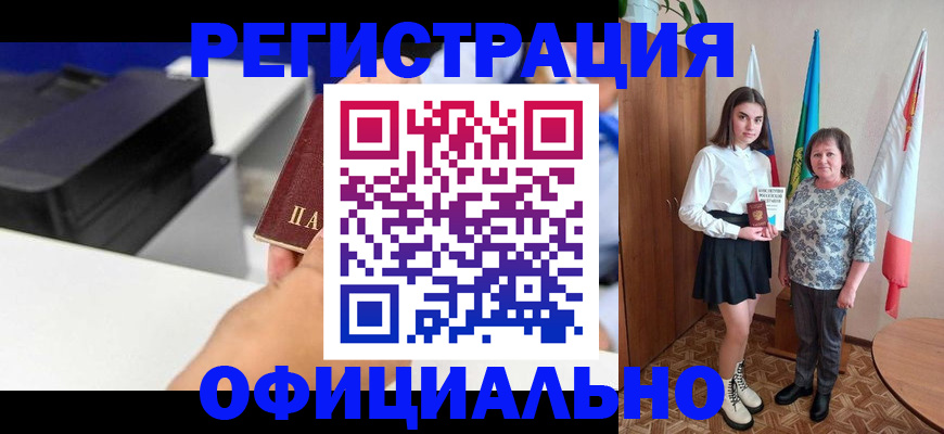 временная регистрация в квартире в Дубовке