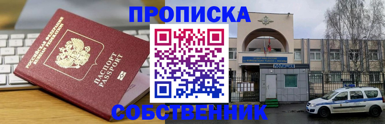 пропишу в квартире в Дубовке