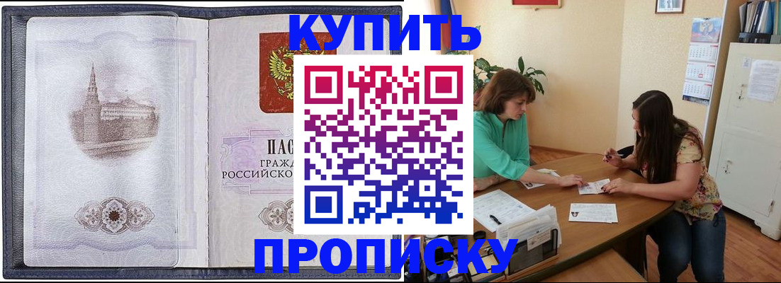 временная регистрация для школы в Дубовке