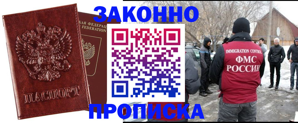 прописка для кредита в Дубовке