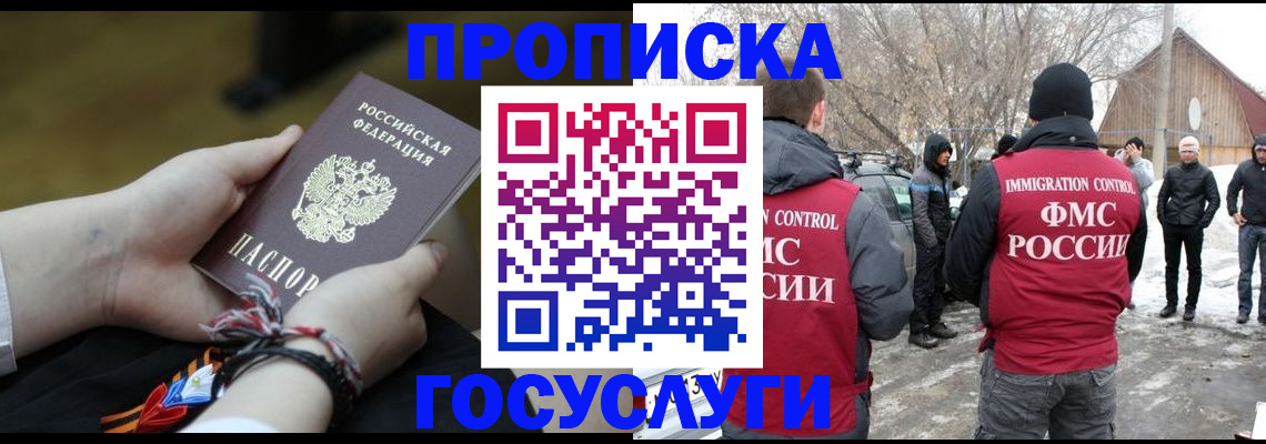 прописка иностранных граждан в Дубовке