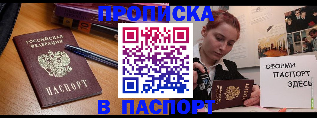 прописка ребенка в Дубовке