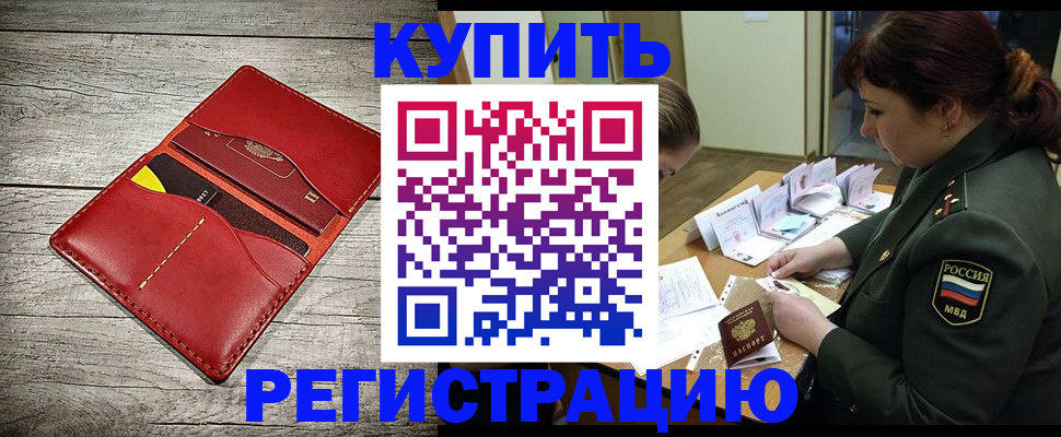 временная регистрация собственник в Дубовке