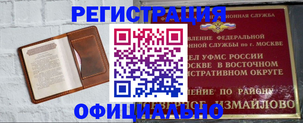 прописка ребенка в Дубовке